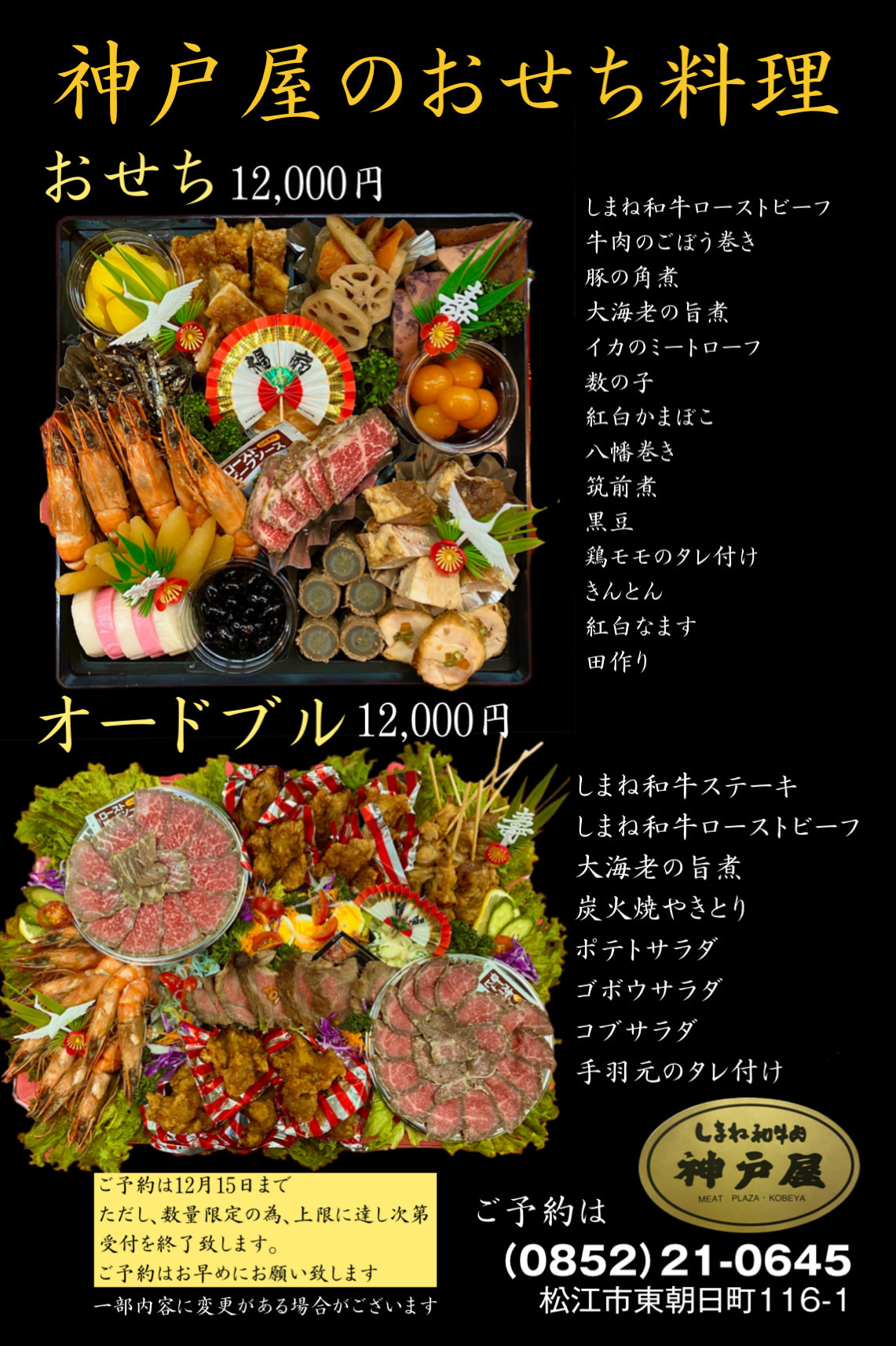 【バラ売り可能】おせち　正月　オードブル　飾り　まとめ売り バラ売り可能】おせち 正月 オードブル 飾り まとめ売り - メルカリ